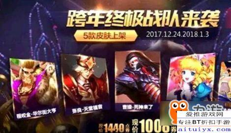 元旦王者爆料最新消息,全新英雄登场，神秘皮肤曝光！  第1张