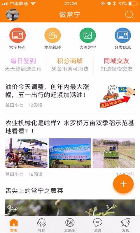 常宁新闻爆料,最新爆料揭示惊人真相！  第2张