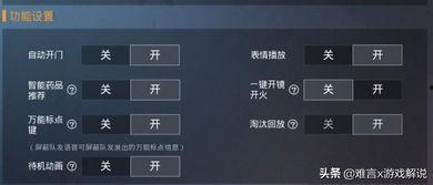 和平精英爆料最新更新时间,揭秘爆料时间背后的精彩内容  第3张