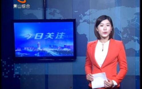 花都新闻今日关注爆料 第2张 花都新闻今日关注爆料 第2张