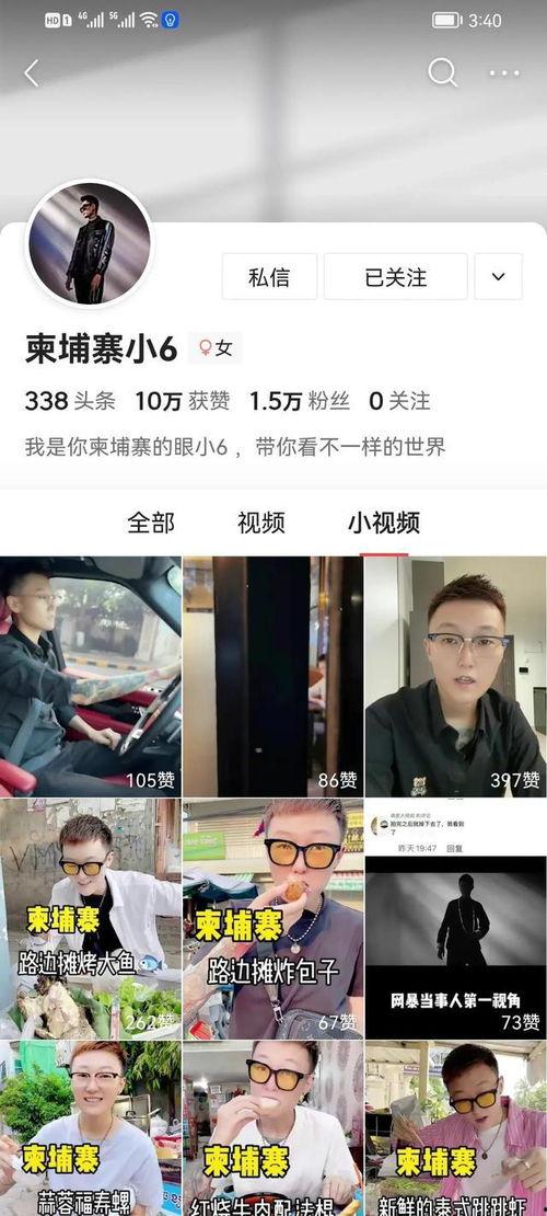 柬埔寨小六最新爆料信息,揭秘神秘事件背后的惊人真相  第3张